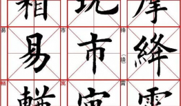 田英章书法视频,传承与创新之路